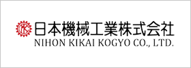 日本機械工業株式会社