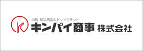 キンパイ商事株式会社